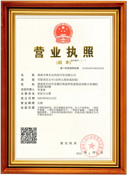 执照.jpg